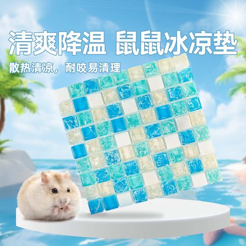 再再仓鼠降温陶瓷垫夏天消暑！