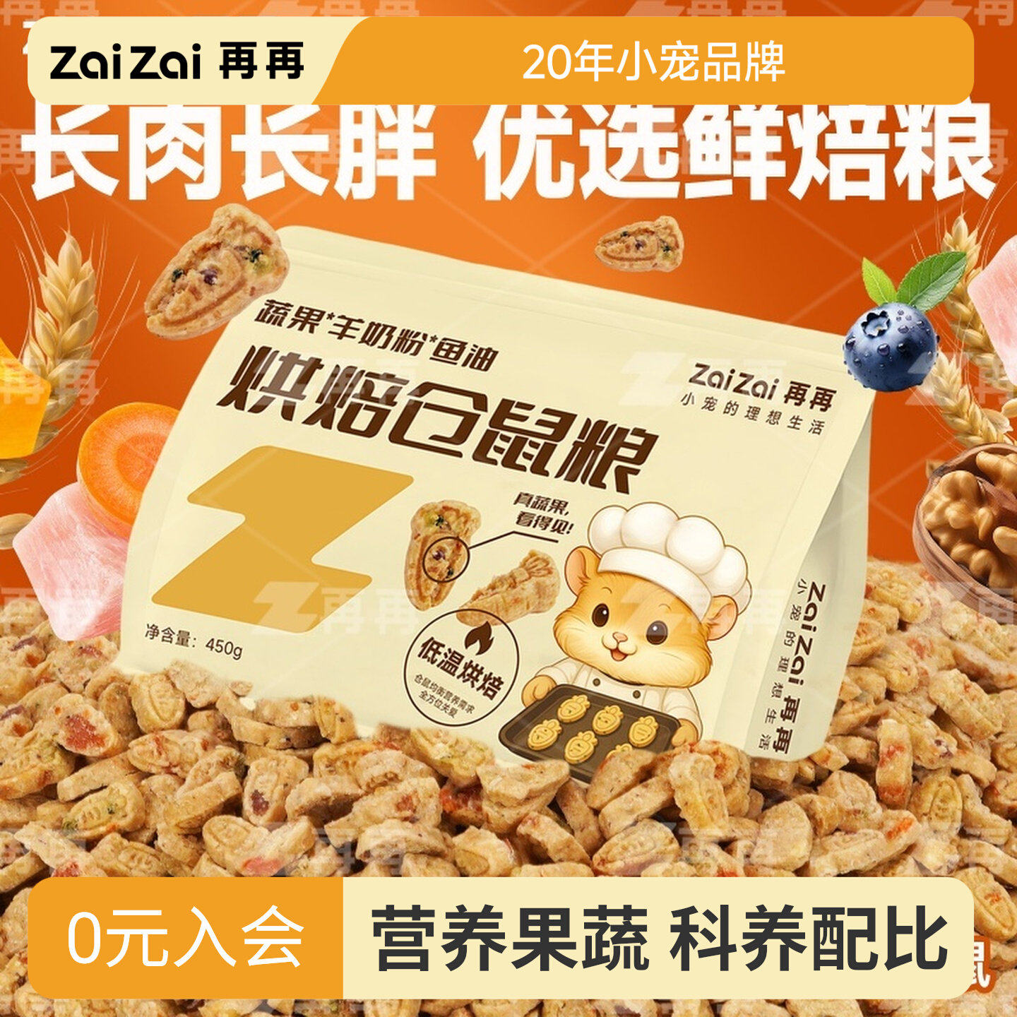 再再低温烘焙粮挑食克星！图片