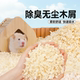 再再仓鼠木屑垫料金丝熊过冬保暖专用除臭无尘刨花玉米芯用品大全
