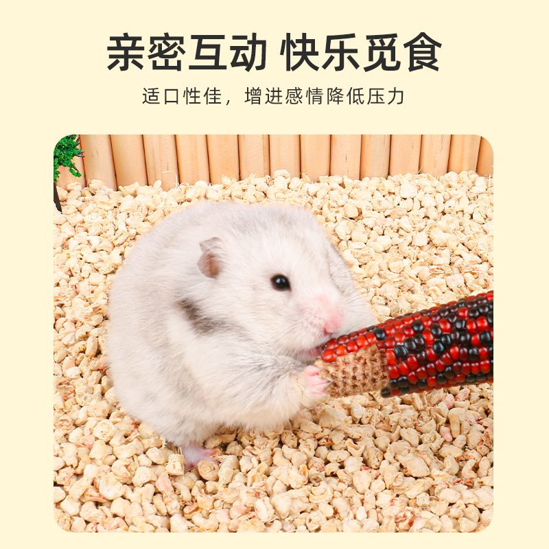 速发仓鼠粮食磨牙零食玉米棒冬季主粮食饲料金丝熊面包虫干用品大