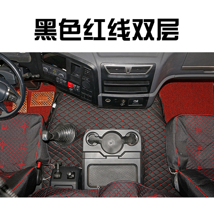 豪瀚N5W货车全包围脚垫