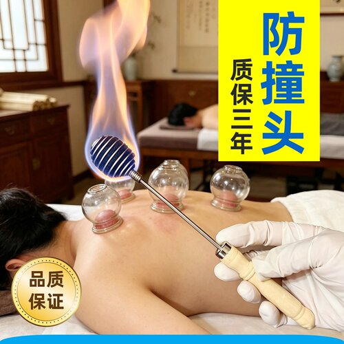 防烫型拔罐专用点火棒