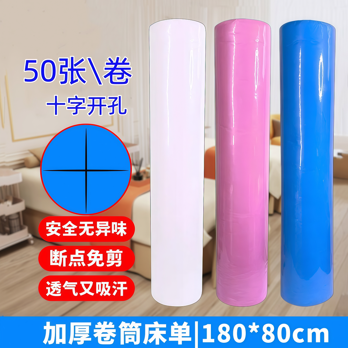 一次性床单美容院专用加厚防水