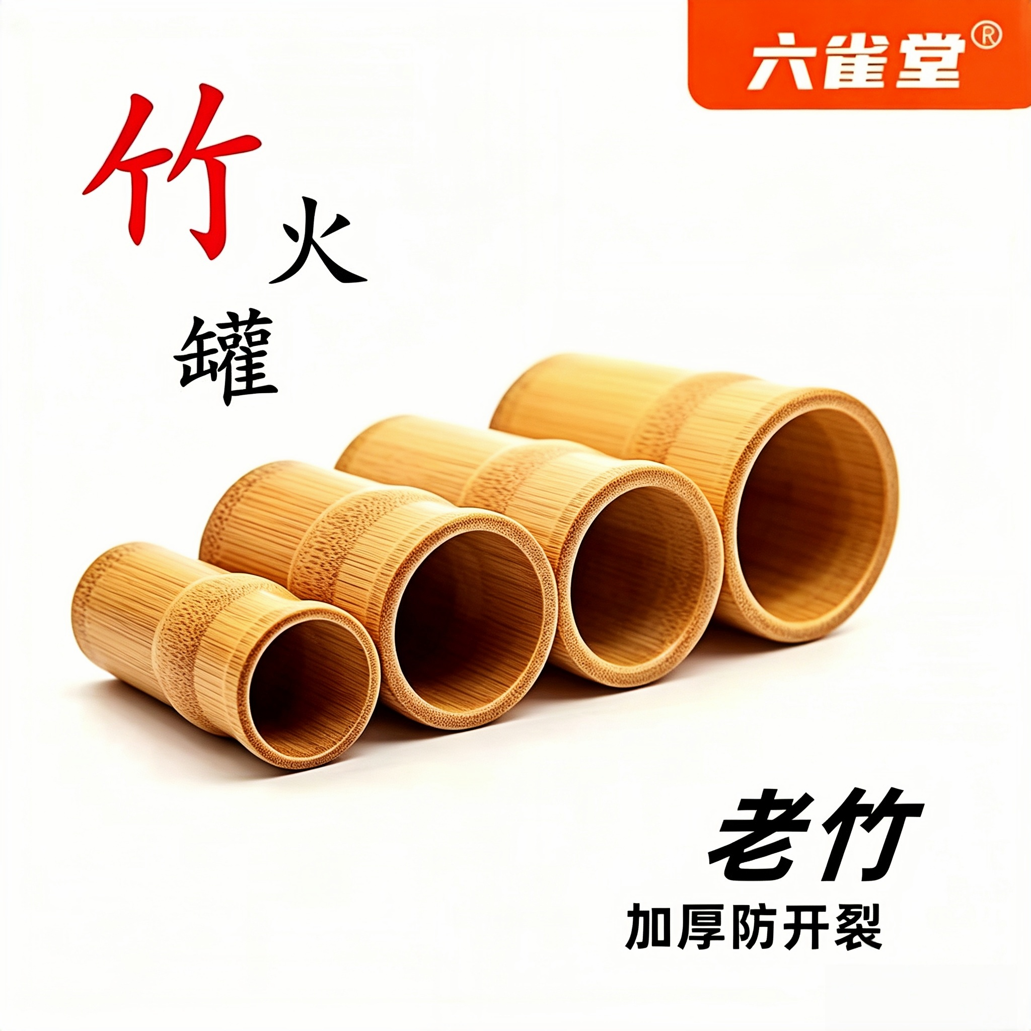 竹罐拔火罐专用碳化竹子加厚中医拔罐竹筒美容院家用防开裂拔罐筒