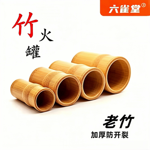 竹罐子拔罐器拔火罐美容院