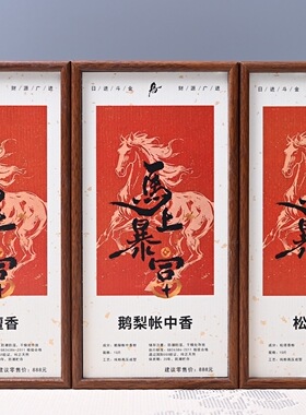 马上爆富盘香天然无粘粉老山檀香芽庄海南沉香鹅梨香室内中式香薰