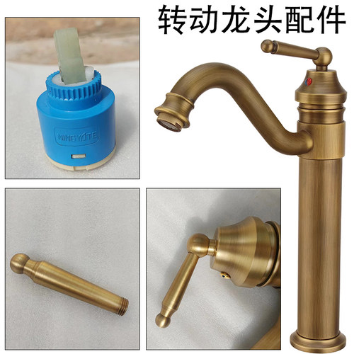 全铜复古手柄仿古水龙头把手杆子冷热阀芯配件面盆加高酒杯竹中节