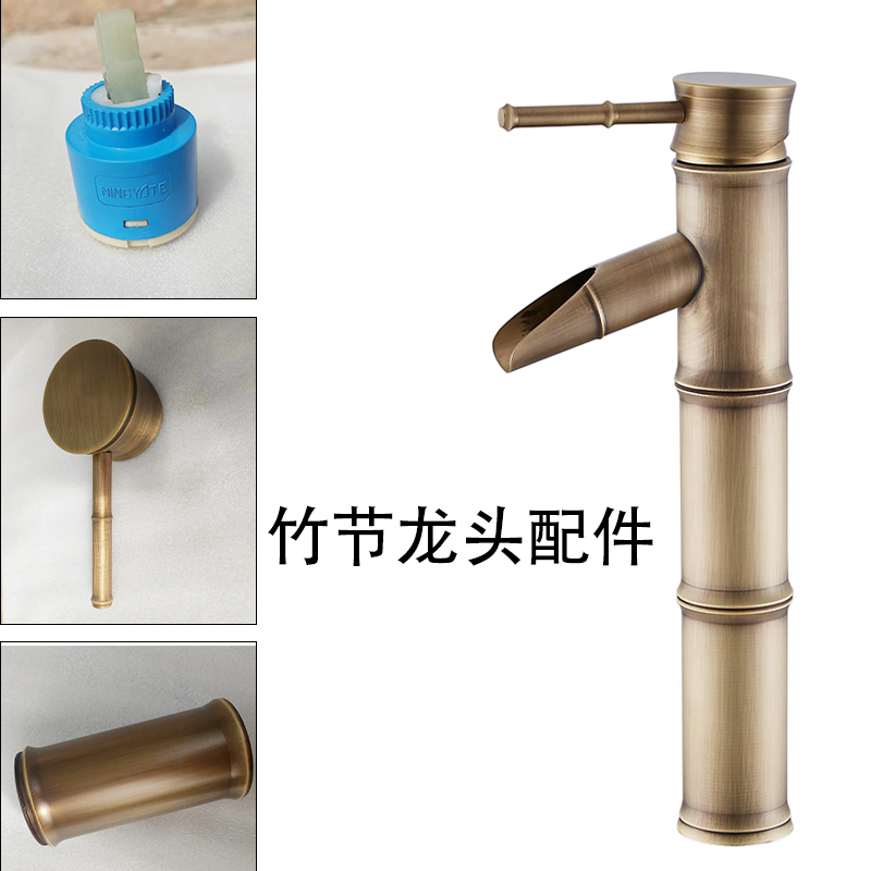 全铜仿古竹节水龙头手柄杆子把手配件加高中节冷热阀芯复古通用