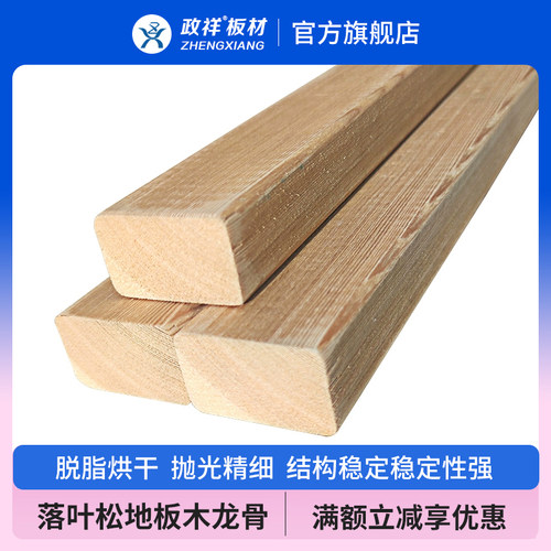 实木木方龙骨稳定性强坚固牢靠