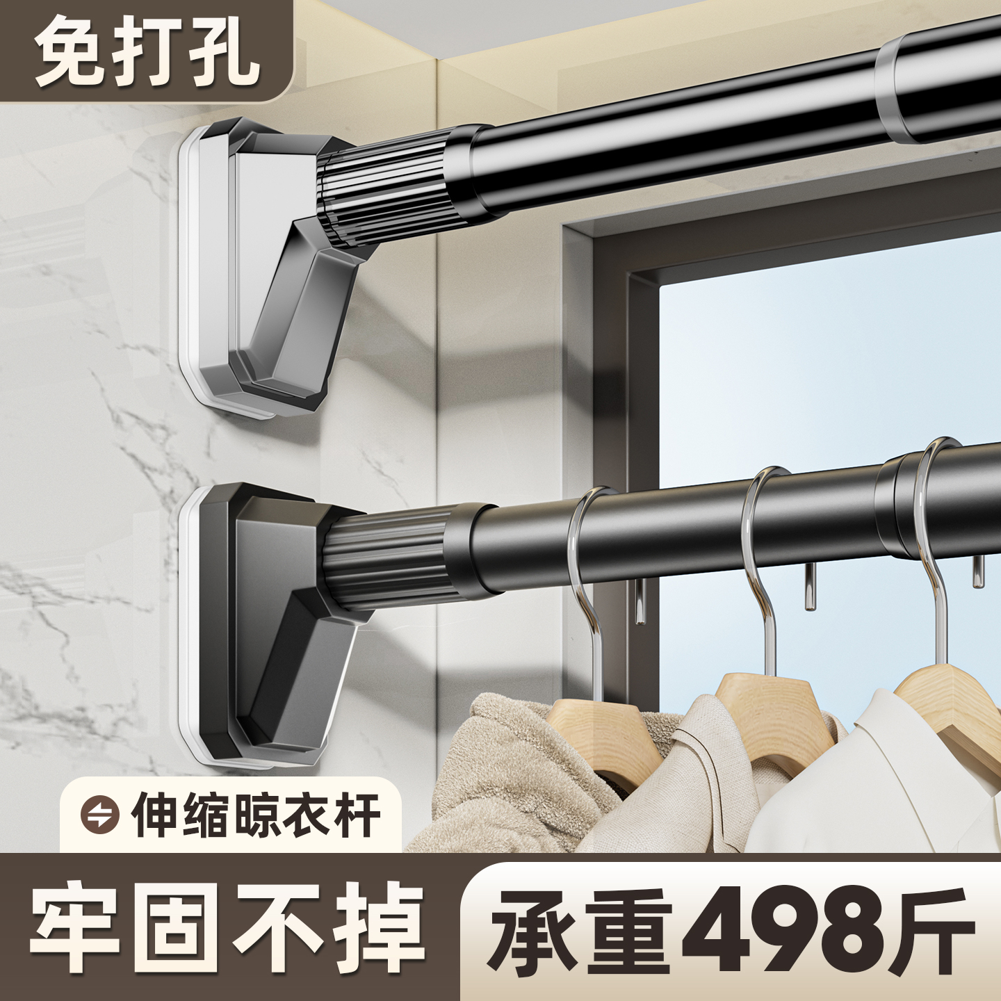 强力承重不伤墙新升级晾衣杆