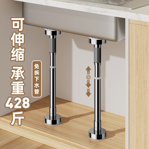 台下盆支撑架水盆水槽支撑杆