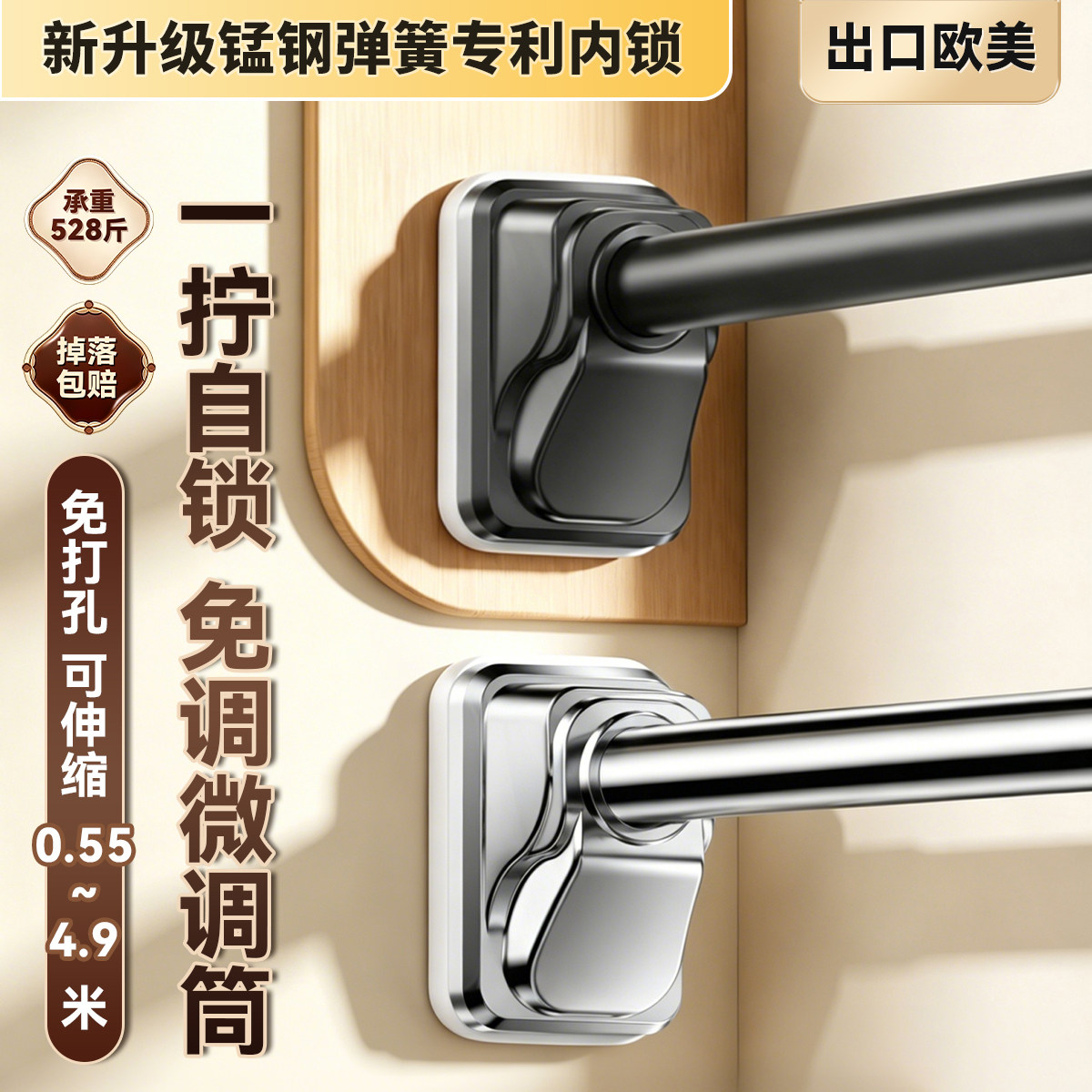阳台伸缩晾衣杆免打孔撑杆图片