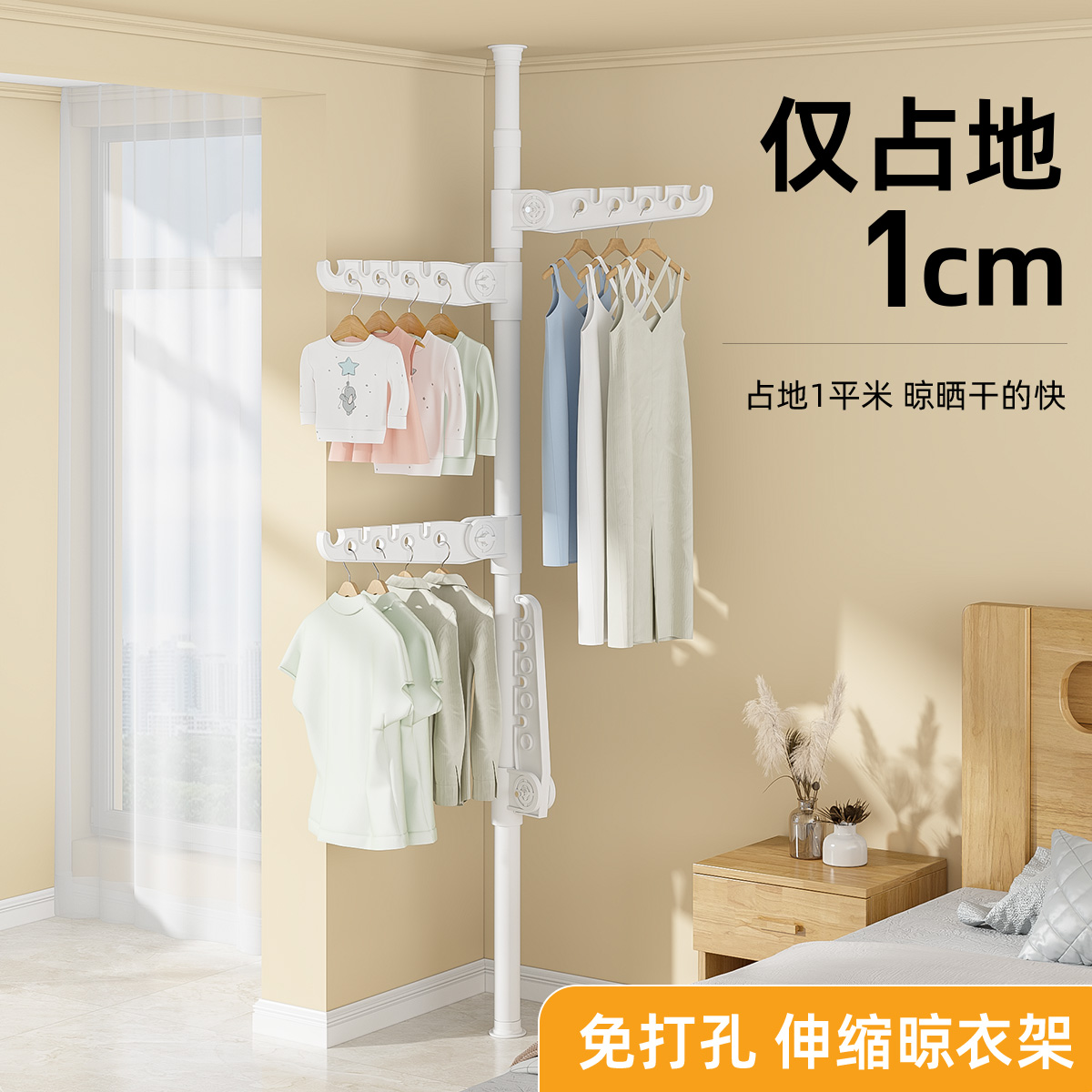 顶天立地晾衣架家用落地卧室内免打孔伸缩杆阳台窗口晒挂衣架神器