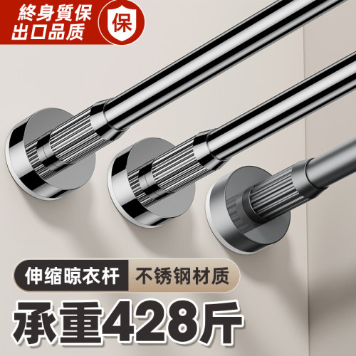 晾衣杆伸缩免打孔阳台窗帘伸缩杆