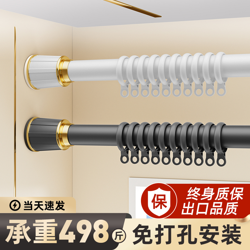 免打孔窗帘杆加粗伸缩杆承重强悍