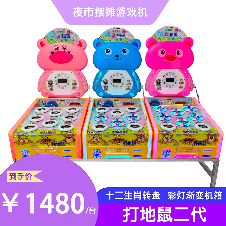 2023新款梁二大炮乐园打地鼠二代摊位游戏机弹珠 摆摊神器