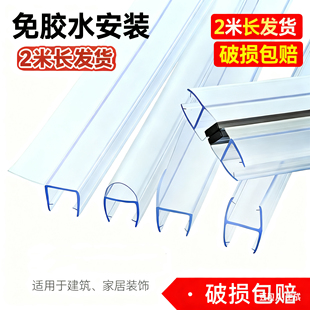 淋浴房挡水条密封条磁吸条浴室玻璃门卫生间防风防水胶条防撞条