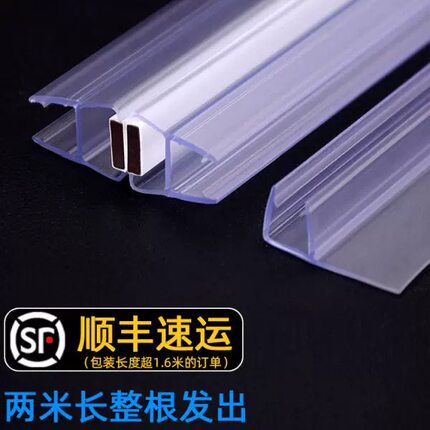 卫生间玻璃门防水密封条推拉门磁吸条无框窗防撞条淋浴房房挡水条