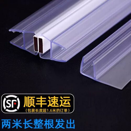 卫生间玻璃门防水密封条推拉门磁吸条无框窗防撞条淋浴房房挡水条