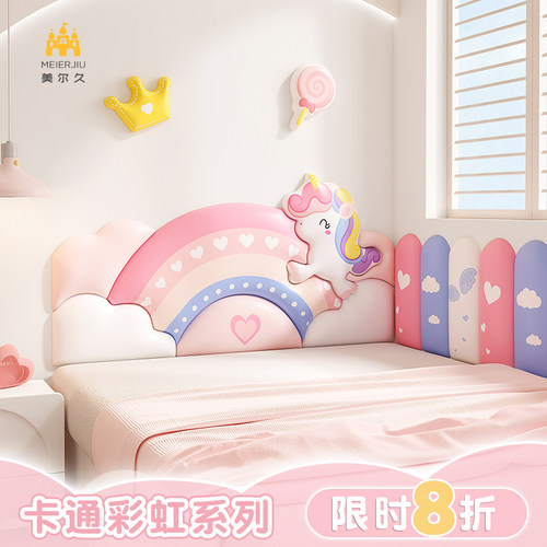 卡通榻榻米床头墙围软包彩虹儿童房靠背板床头防撞墙贴垫自粘定制