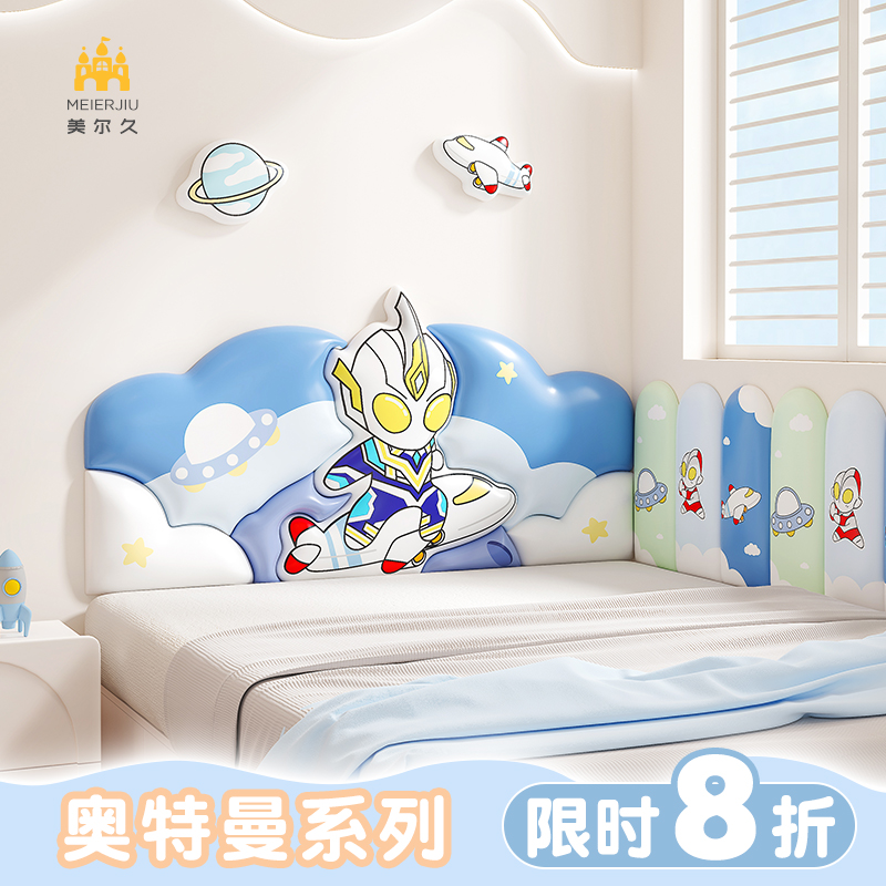 奥特曼榻榻米床头墙围防撞软包