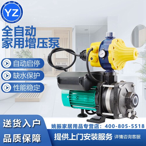 德国威乐水泵MHIL202自动增压泵