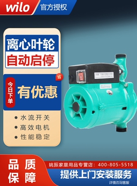 德国Weile水泵Pb-088Ea家用热水器增压泵小型增压泵Pb-088Eah新型