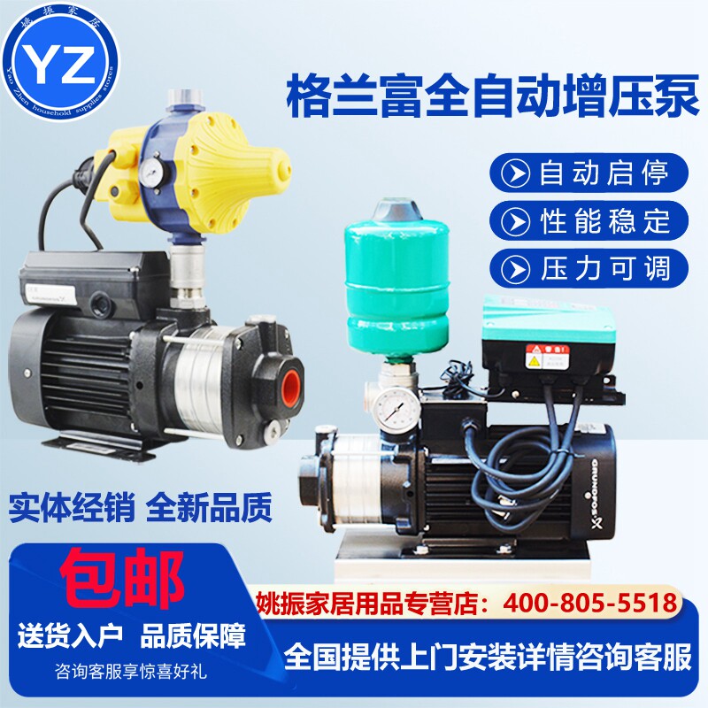 丹麦格兰富水泵CM3-3PC家用全自动增压泵CM3-4恒压管道加压变频泵