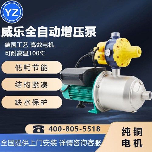 MHI-206EA全自动增压泵威乐