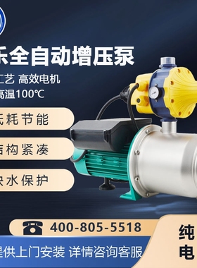 德国威乐水泵MHI-204EA自动增压泵全不锈钢稳压泵家用自动加压泵