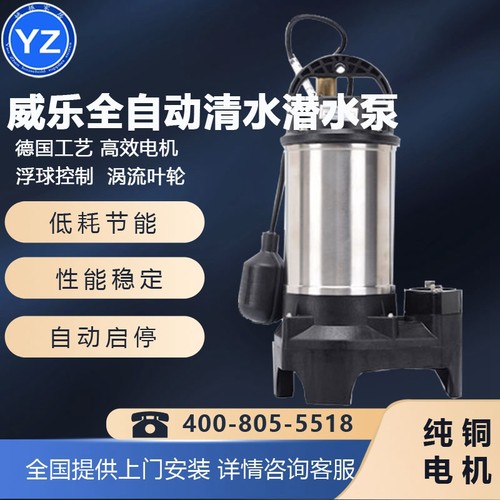 PDV-A751EA潜水排污泵威乐