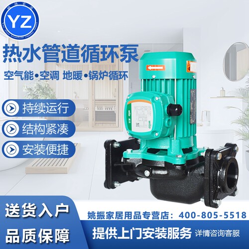 德国威乐水泵PH-751QH热水循环泵
