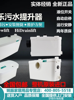 德国威乐污水提升器HID3-35厨房提升泵地下室马桶排污泵HIS3-35