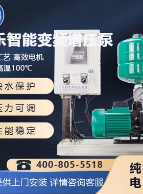 德国威乐水泵MHIL203/204恒压变频泵MHIL404/803/804全自动增压泵