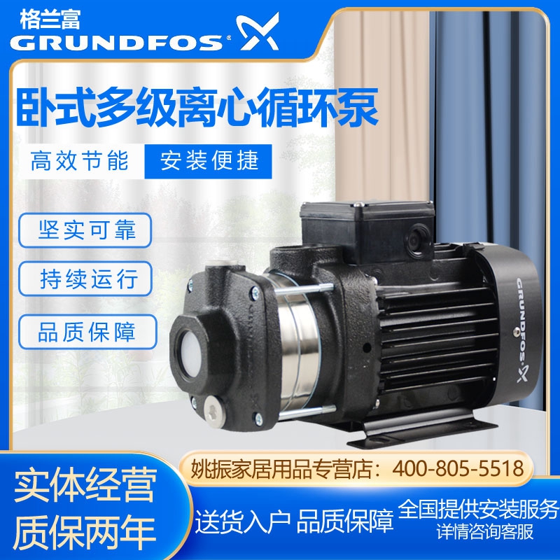 CM5-4增压泵循环泵格兰富卧式泵