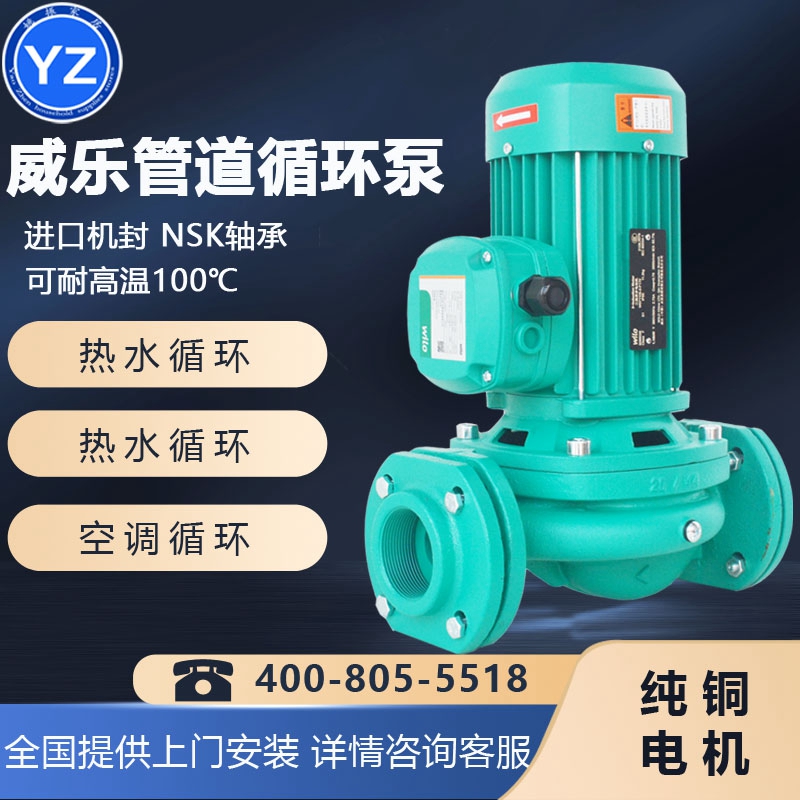 循环泵威乐HIPH3-1100EH铜线电机
