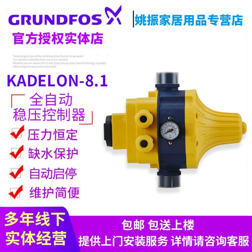凯德隆自动控制器水泵开关