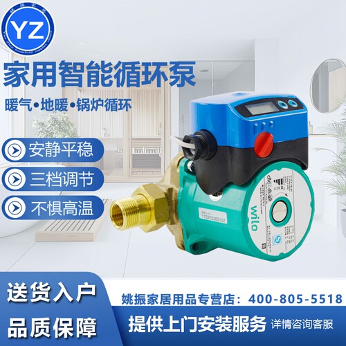 德国威乐水泵家用定时控制