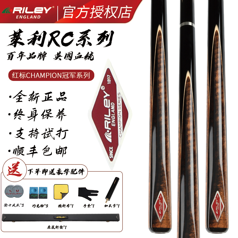 小头黑8斯诺克中式黑八台球杆