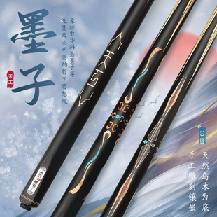 天工墨子台球杆小头中式黑八球杆手工免漆一体通杆雕刻镶嵌