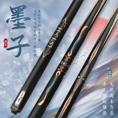 天工墨子台球杆小头中式黑八球杆手工免漆一体通杆雕刻镶嵌