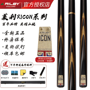 英国Riley莱利台球杆RICON系列小头斯诺克黑八8球桌球杆追分球杆