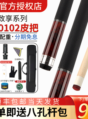 U环球KS0102致享0104素面THK新款台球杆大头追分九球杆黑8桌球杆