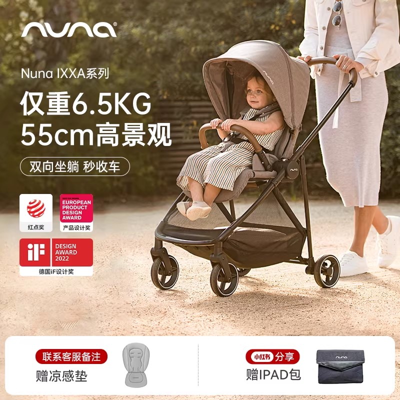 NUNA婴儿车IXXA漫步者轻便易折叠双向坐躺高景观四轮推车遛娃神器