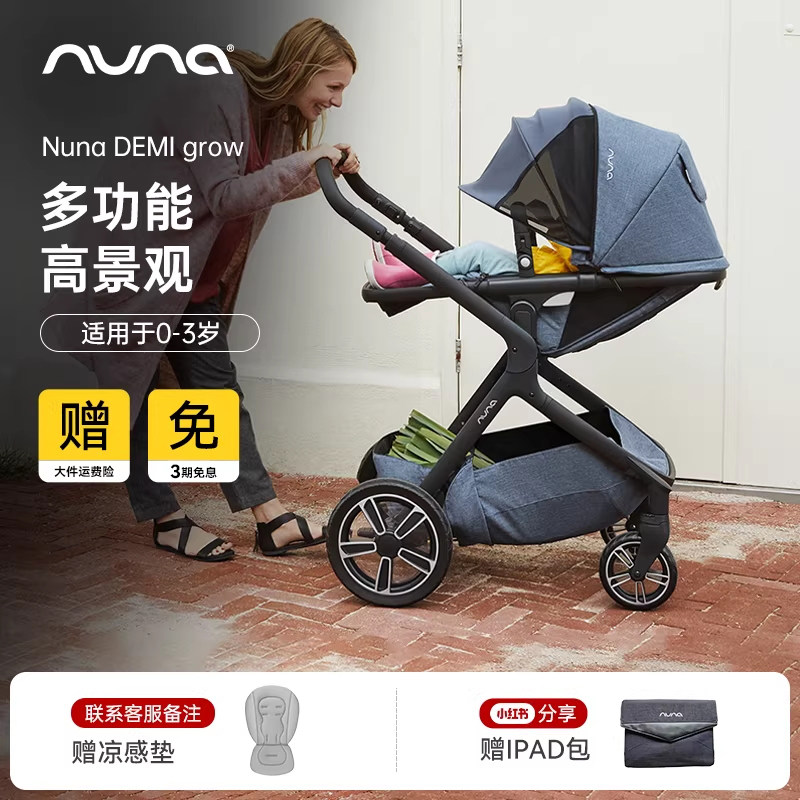 NUNA Demi grow双胞胎婴儿手推车双向多功能型高景观双人宝宝推车