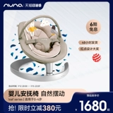 Качалка для сна, детская колыбель