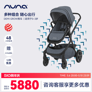 NUNA Demi grow双胞胎婴儿手推车双向多功能型高景观双人宝宝推车