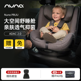 Nuna安全座椅Pruu环宇卫士新生婴儿童车载汽座360旋转0 4岁isize