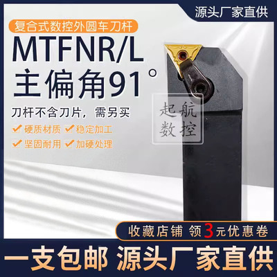 91度数控车刀杆锋利不易断