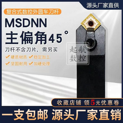 数控车刀压板刀杆外圆刀